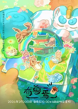 免费短剧看全集 黄昏电车物语